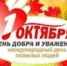Уважаемые земляки! - Администрация г.Чита