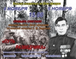 «Путь разведчика»