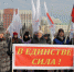 Забайкальские активисты ОНФ приняли участие в митинге, посвященном Дню народного единства - ОНФ в Забайкалье