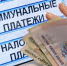 Какие изменения в сфере ЖКХ ждут россиян в 2017 году - Домовой Совет