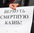 Депутаты Госдумы снова заговорили о возвращении смертной казни - Zabmedia.Ru