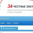 ОНФ в Забайкалье организовал площадку проекта «За честные закупки» на семинаре-совещании для госзаказчиков - ОНФ в Забайкалье