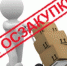 фото из сети Интернет  - Забайкальский рабочий