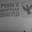 Форум по формированию комфортной городской среды организовали активисты ОНФ в Забайкалье - Забайкальский рабочий