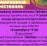ОБЪЯВЛЕНИЕ! - Администрация Забайкальского района
