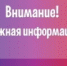 Временный перенос остановки - Администрация г.Чита