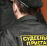 Приставы ищут забайкальцев, пострадавших от "Деньги в руки" - Забайкальский рабочий