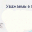 УВАЖАЕМЫЕ ПАЦИЕНТЫ! - Кожно-венерологический диспансер