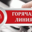 Копия Горячая линия "Позвоните доктору" - Кожно-венерологический диспансер