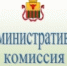 Потехе –час, но не поздний - Администрация г.Чита