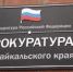 Прокуратура решает вопрос о проверке перевода леса в зону деловой застройки в Чите - Zabmedia.Ru