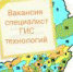 Вакансия в отдел ДН и ГИС - Рослесозащита ЦЗЛ Забайкальского края