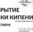 Коворкинг-центр для экспериментов с подходами в обучении откроется в ИРНИТУ - НИА Чита