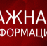 О соблюдении санитарно-эпидемиологических правил при работе в условиях пандемии - ТПП Забайкальского края