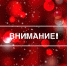 Информация для участников оборота обувных товаров и табачной продукции - Город Чита