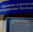 Сергей Юрчук: У персонала краевой инфекционной больницы обновлены навыки маршрутизации и лечения пациентов с диагнозом «чума» - ГУЗ ККИБ