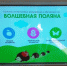 Использование программно – аппаратного комплекса «Колибри» в работе с детьми с нарушениями слуха МБДОУ№5 - Комитет образования
