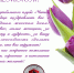 С праздником, дорогие женщины! - ФК Чита