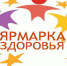 Заключительные в этом учебном году «Ярмарки здоровья» состоялись в двух школах региона - ГУЗ ККИБ
