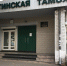 Граждане Узбекистана ввезли в Забайкалье около 33 кг насвая - Zabmedia.Ru
