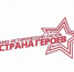Юнармейцы Почетного караула школы №11 представят Забайкальский край на смене «Страна героев» в Волгограде - Город Чита