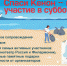 Приглашаем на субботник - Единая Россия