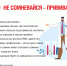 A4-no-somneniya-3.jpg - Роспотребнадзор