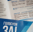 20 тысяч буклетов с программными заявлениями «Единой России» раздали в Чите - Единая Россия