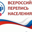 Всероссийская перепись населения пройдет с 15 октября по 14 ноября 2021 года. - Министерство финансов