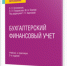 Уважаемые студенты! - ЧИ БГУЭП