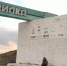 «Вечорка ЦУР»: ЗабТЭК разрушил детскую площадку — город Шилка - Газета Вечорка