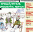 «Вечорка», № 13: Прощай, оружие, здравствуйте, удочки! - Газета Вечорка