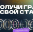 Грант в 1 млн рублей смогут получить студенты-ученые во второй волне конкурса «Студенческий стартап» - Забайкальский рабочий