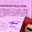 Детский сад №17 награждён серебряной медалью конкурса «Территория ФГОС» - Газета Читинское обозрение
