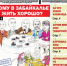 «Вечорка», № 22: Кому в Забайкалье жить хорошо? - Газета Вечорка