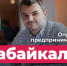 Предпринимателям Zабайкалья предложили оценить меры поддержки в условиях санкций - Администрация Забайкальского края