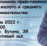 Семинар по программам кредитования для субъектов малого и среднего предпринимательства состоится 15 июня - Малый и средний бизнес Читы