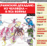 «Вечорка» № 25: Украинский декаданс: из человека — в пса войны - Газета Вечорка