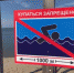 Вытаскивать из воды никого не будем - Роспотребнадзор о запрете купаться в читинских водоемах - Zabmedia.Ru