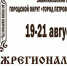 Здравствуй, фестиваль! - Газета Земля