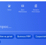 Госдума готовит «сюрприз» для пользователей Госуслуг - Zabmedia.Ru