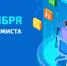 Поздравляем всех преподавателей, выпускников и студентов кафедры информационных технологий и высшей математики ЧИ БГУ с Днем программиста - ЧИ БГУЭП