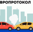 ​В приложении «Госуслуги Авто» появился сервис «Европротокол онлайн» - Государственная инспекция