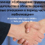 https://telemost.yandex.ru/j/66758743332247 - Малый и средний бизнес Читы