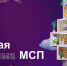 Ищите сервисы для бизнеса и меры господдержки на МСП.РФ - Малый и средний бизнес Читы