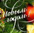     Уважаемые горожане! - Город Чита