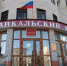 Прения сторон по делу «вора в законе» Углавы начались в Забайкалье - Забайкальский рабочий