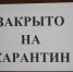 В некоторых школах и детсадах Читы вводят «дистант» из-за заболеваемости - Zabmedia.Ru