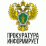 Утверждены требования к системе обеспечения соблюдения операторами связи требований о блокировке звонков с подменных номеров - Администрация Забайкальского района