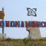 Осипов раскритиковал благоустройство парка в Краснокаменске, назвав его палисадником с сорняками - Zabmedia.Ru